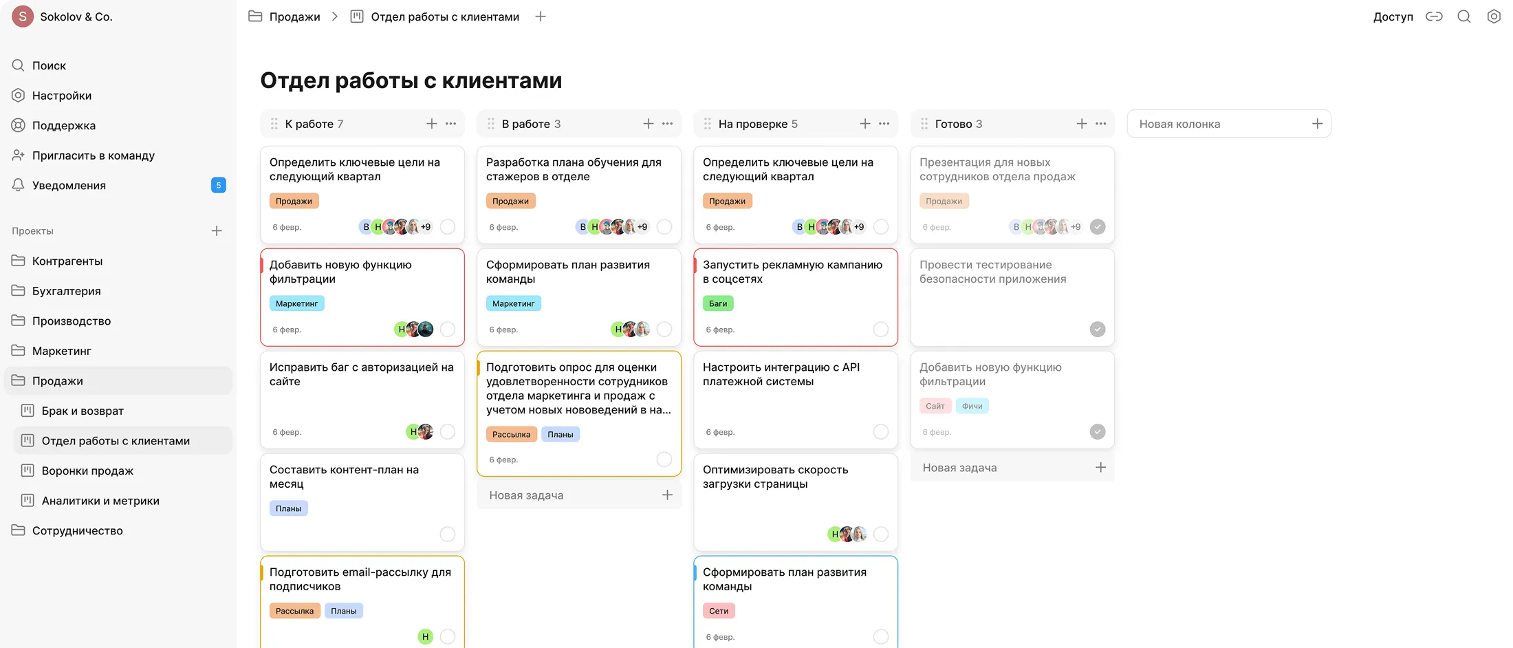 Панель управления, отображает список задач с флажками и сроками выполнения для управления проектами.