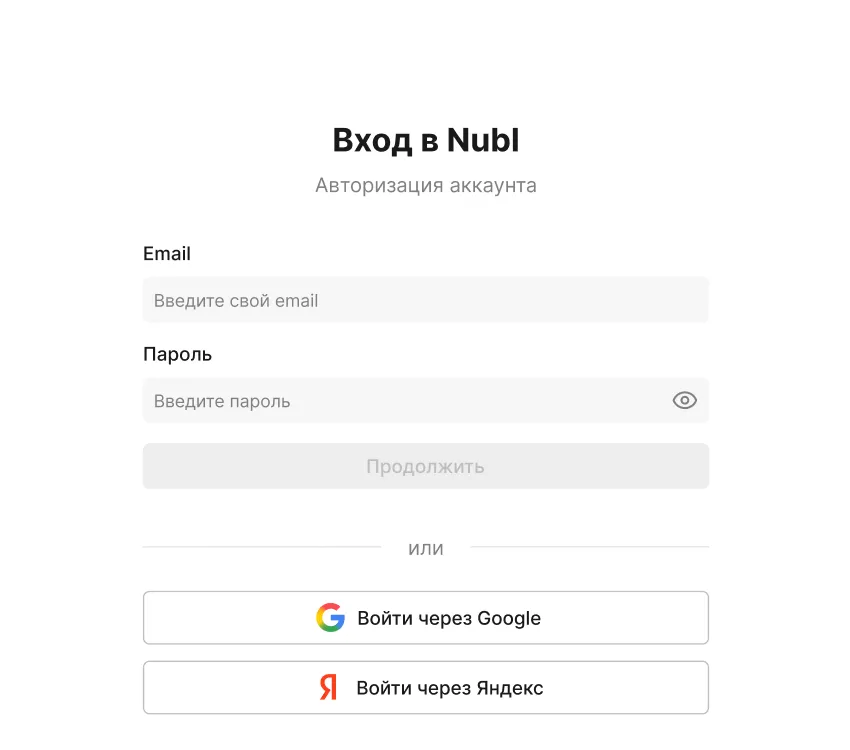 Форма для входа