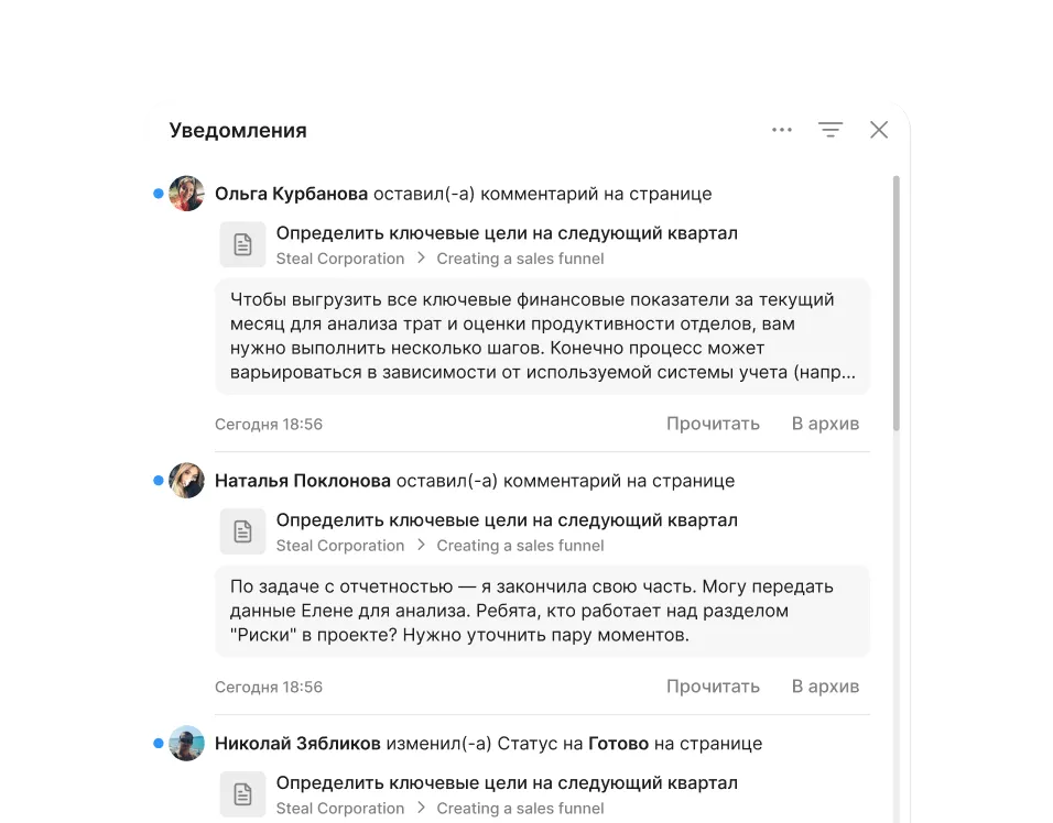 Возможности совместного редактирования документов.